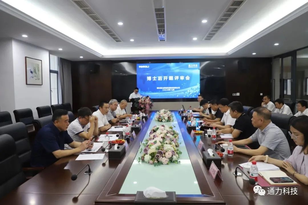 科研賦能 | 通力科技“齒輪修形仿真技術(shù)”博士后工作站開題評(píng)審會(huì)順利召開！