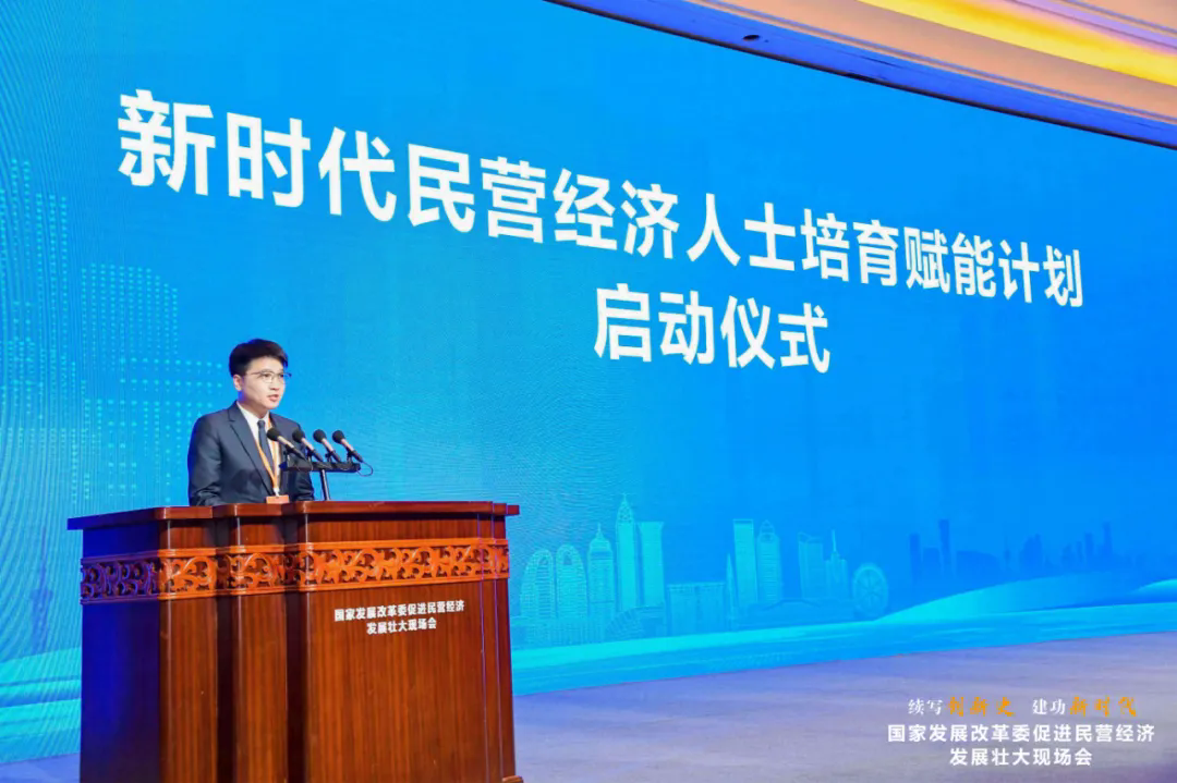 國家發(fā)展改革委促進(jìn)民營經(jīng)濟(jì)發(fā)展壯大現(xiàn)場(chǎng)會(huì)在溫州召開，項(xiàng)純堅(jiān)受邀參加會(huì)議并發(fā)言